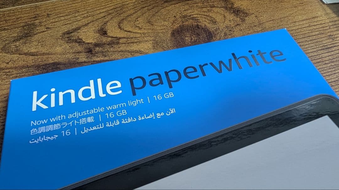 【ほぼ新品】Kindle Paperwhite 第11世代 16GB カバー付
