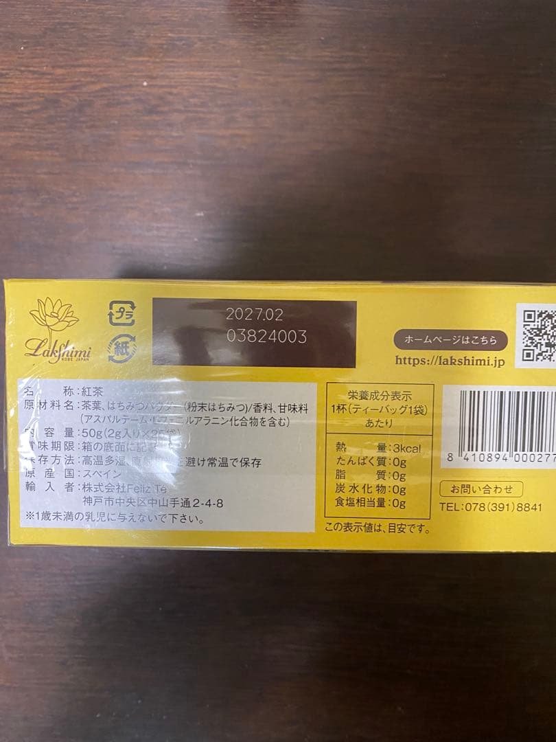 即決新品！ラクシュミー　極上はちみつ紅茶×6箱セット（未開封のまま発送）　⑦