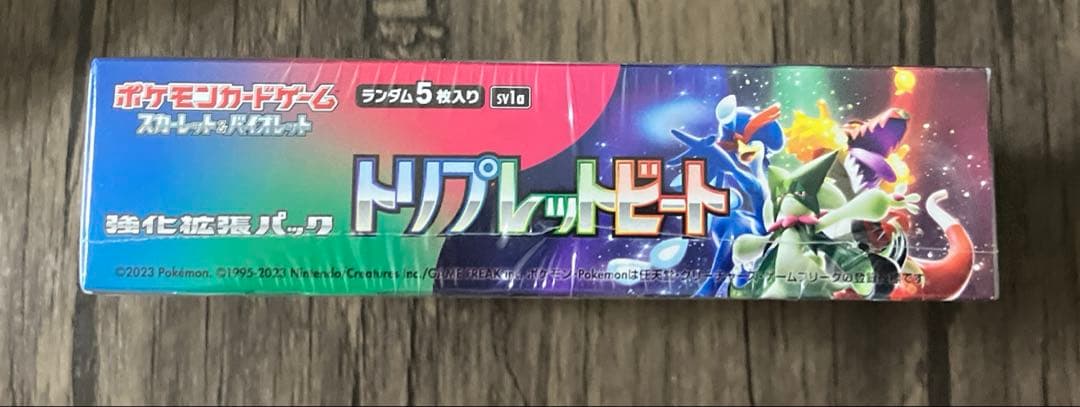 ポケモンカード トリプレットビート 未開封 BOX シュリンク付き 絶版 ①