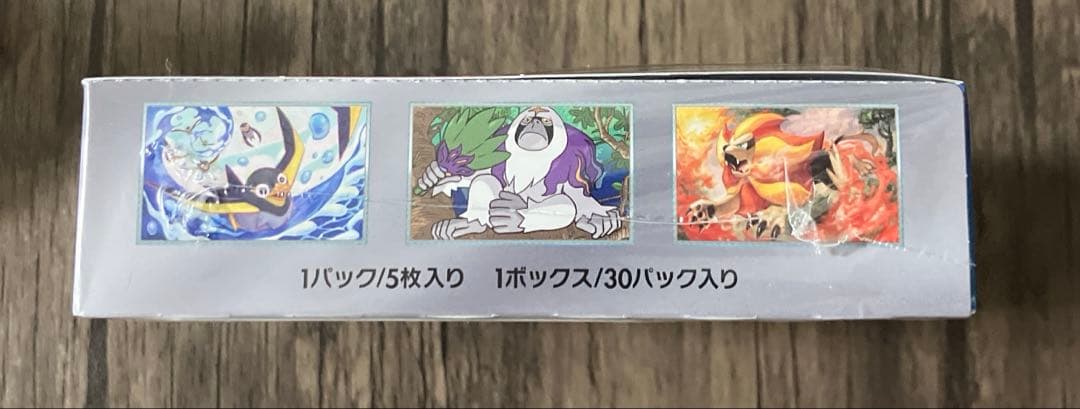 ポケモンカード トリプレットビート 未開封 BOX シュリンク付き 絶版 ①