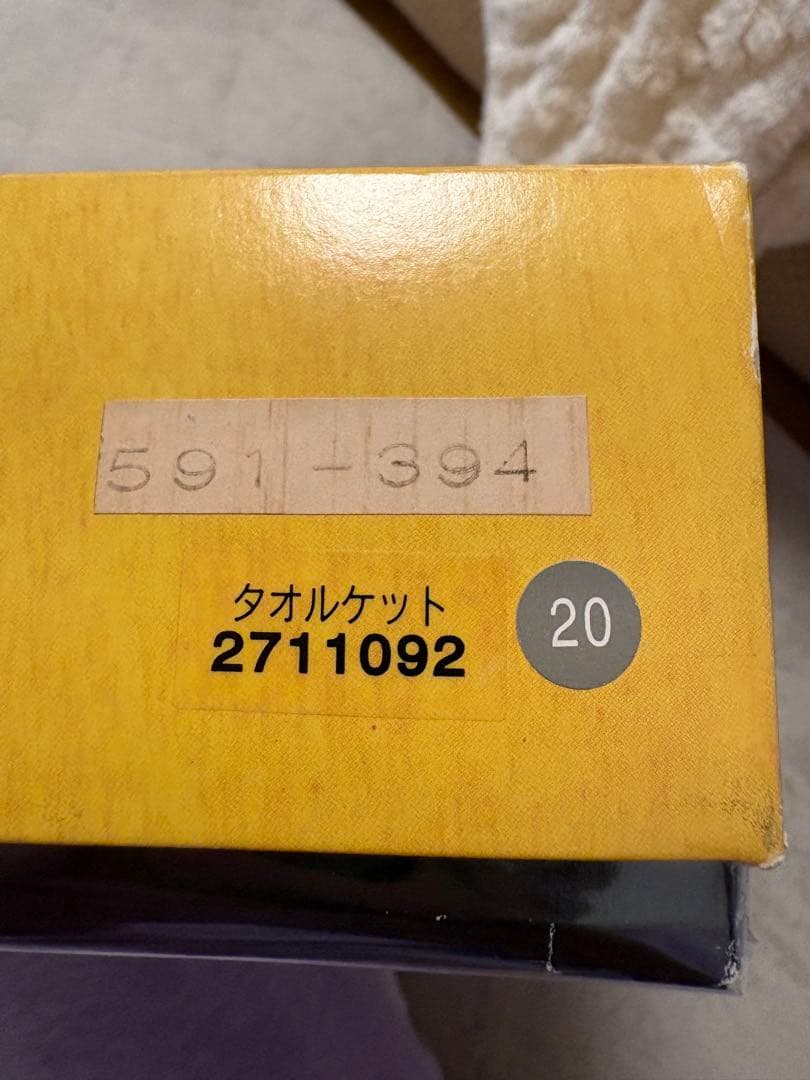 ◆FENDI フェンディ タオルケット ズッカ柄 FF柄 希少