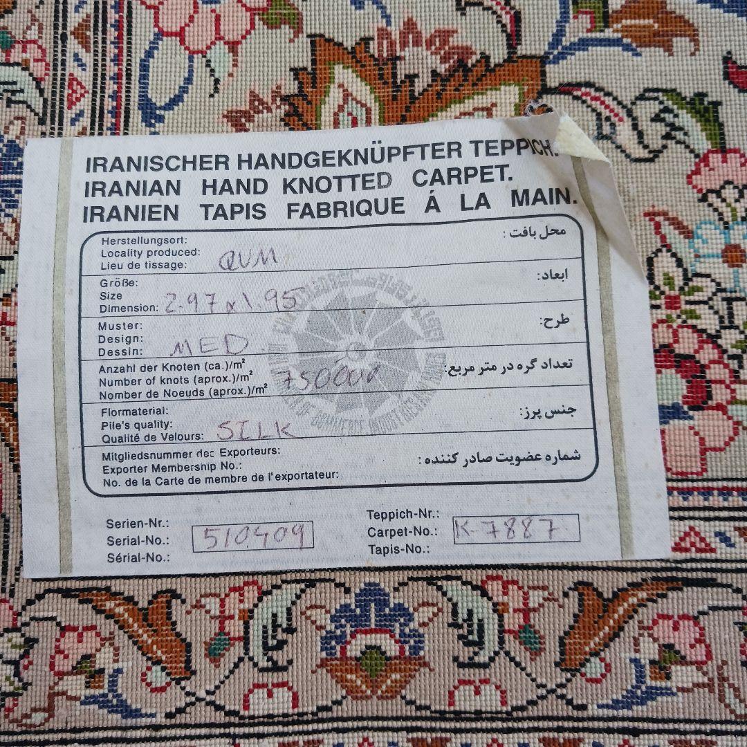 専用Y3182 高級ペルシャ絨毯 大判 シルク100% 手織り 293㎝