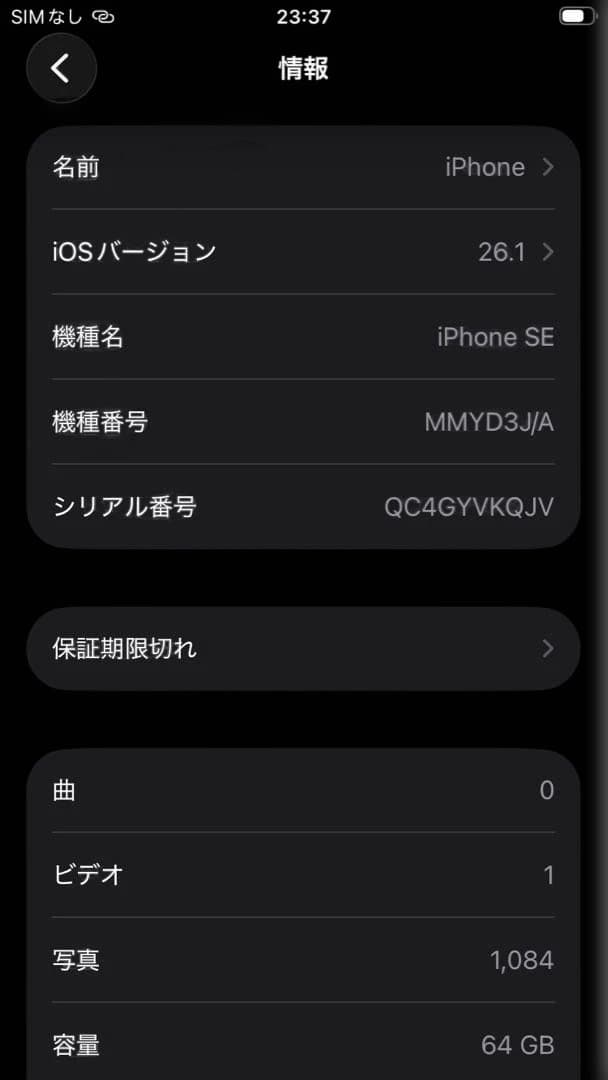 【最短当日発送】iPhone SE3 64GB スターライトSIMフリー