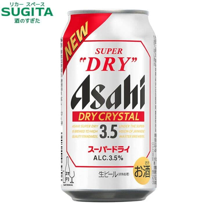3箱72本Asahi 350ml アサヒ スーパードライ ドライクリスタル