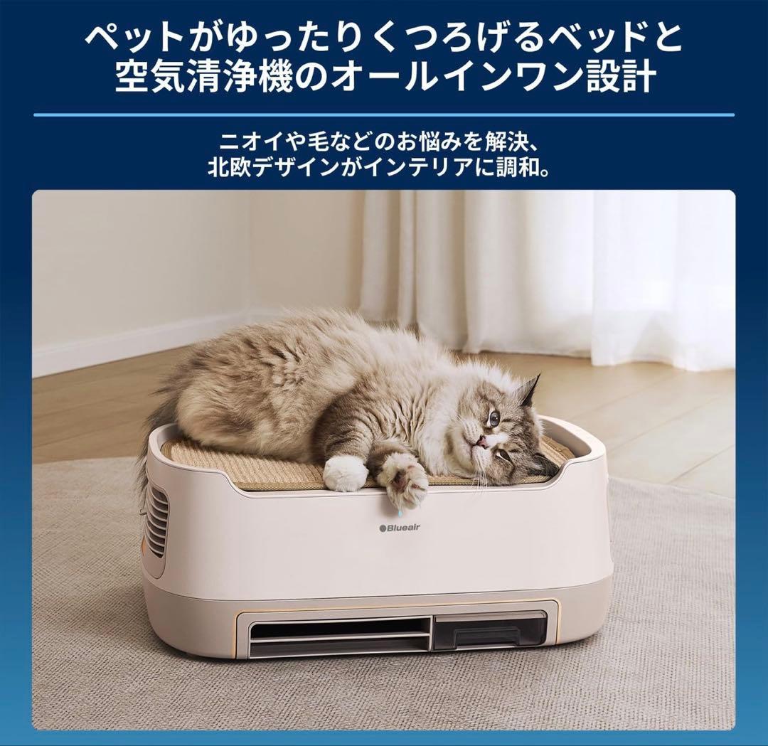 ブルーエア 空気清浄機 PetAir Pro P3i ペット 脱臭 ニオイ