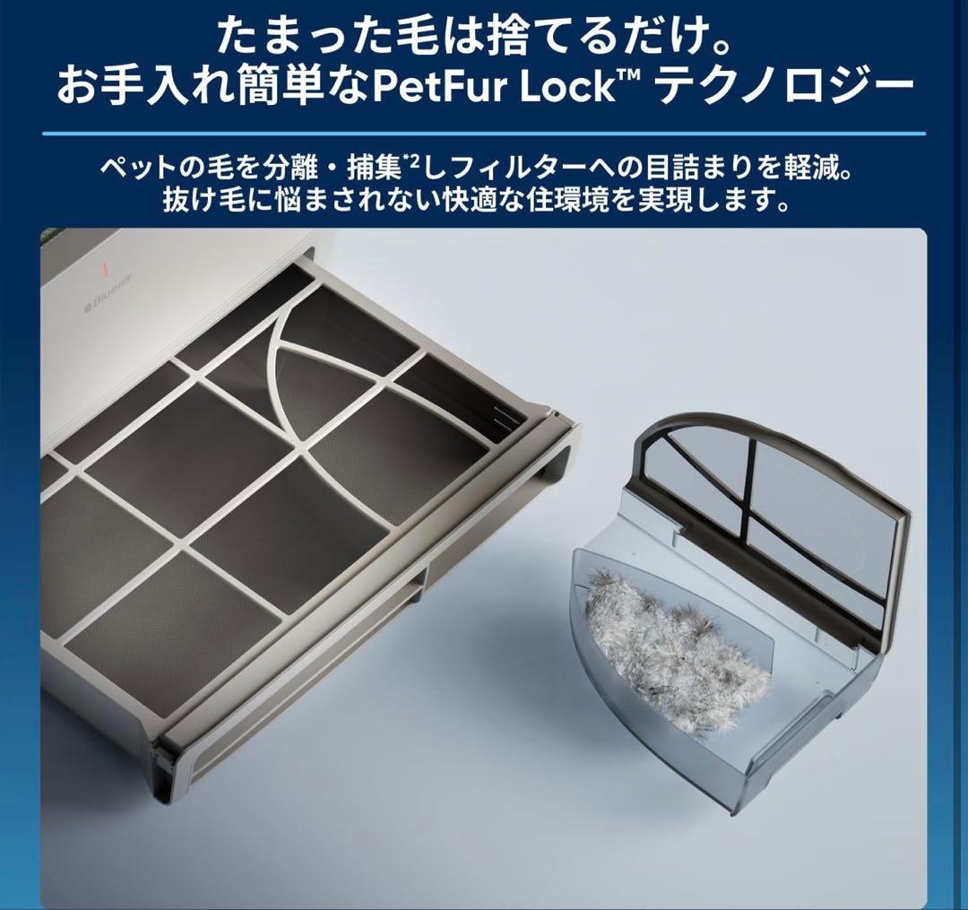 ブルーエア 空気清浄機 PetAir Pro P3i ペット 脱臭 ニオイ