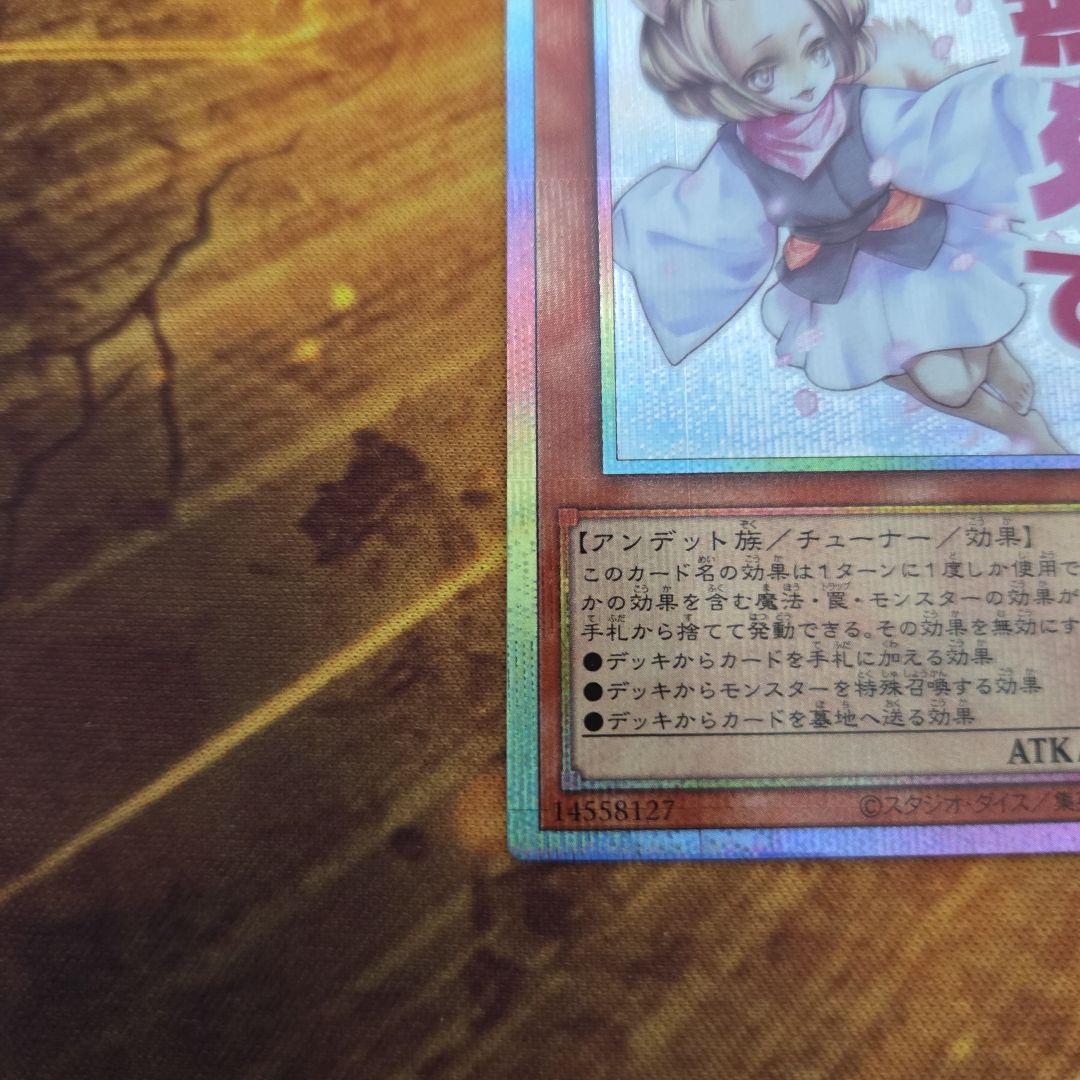 六*道様 プリシク　遊戯王OCG　スタンプイラスト　灰流うらら