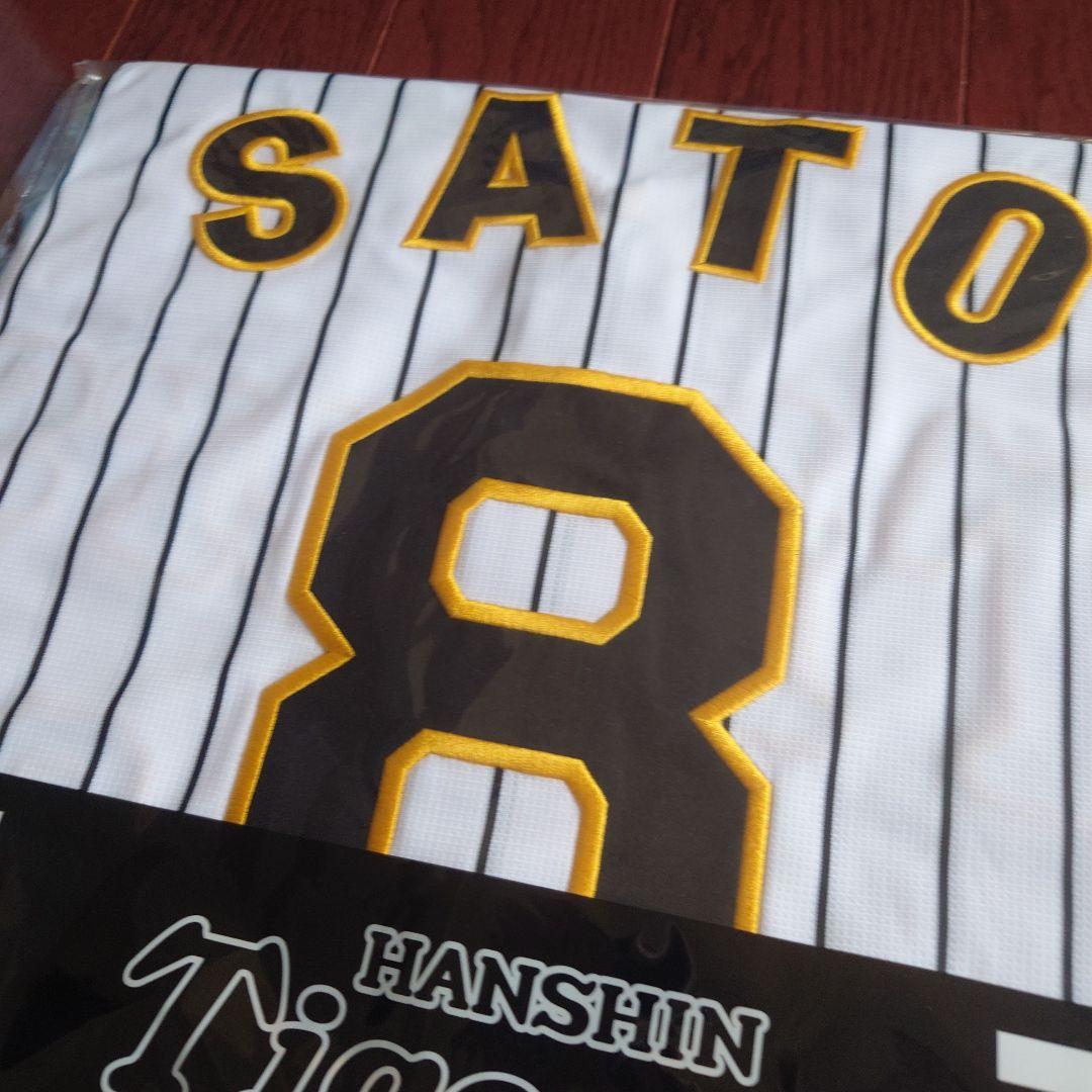 阪神タイガース 佐藤輝明 ユニフォーム Sサイズ