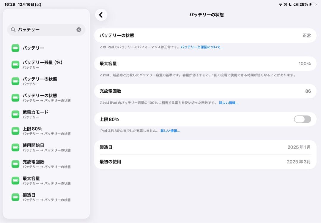 (おまけ多) iPad 11世代 WiFiモデル 128GB シルバー