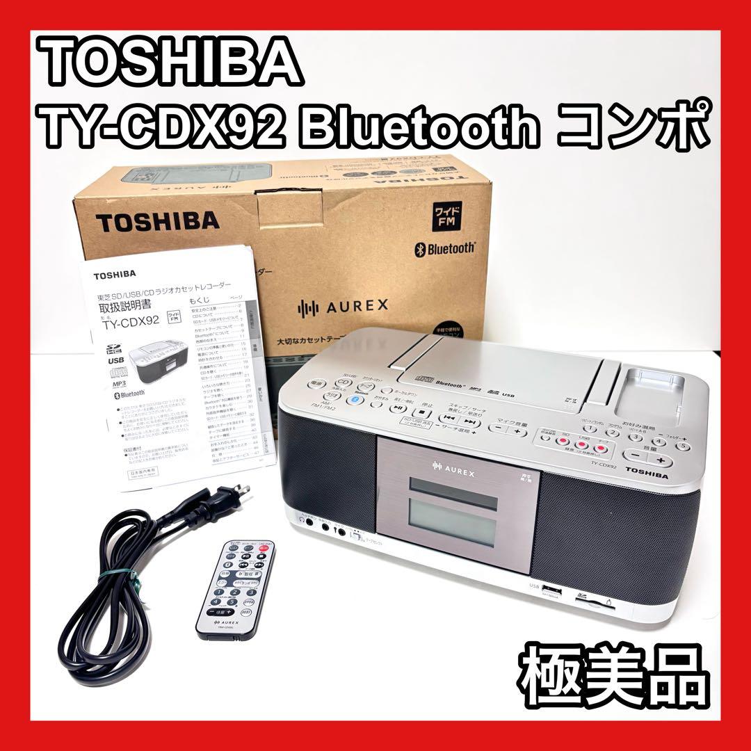 東芝 TOSHIBA CDコンポ　TY-CDX92 Bluetooth ラジカセ