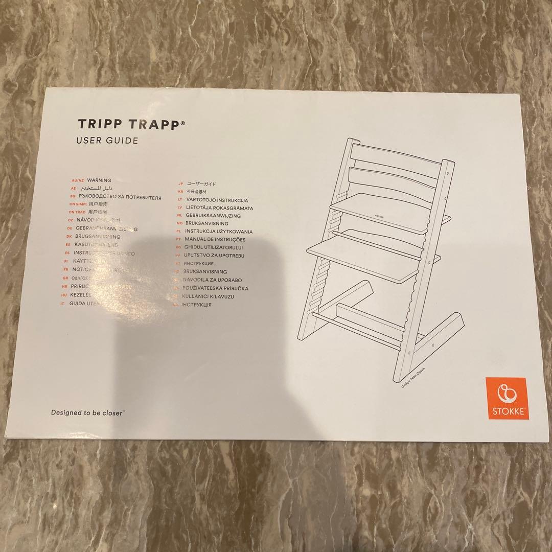 ストッケ　トリップトラップ Stokke Tripp Trapp