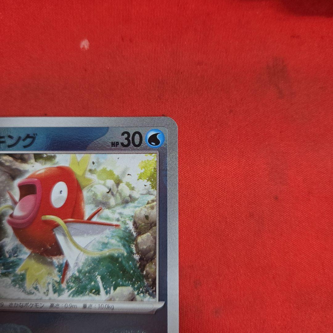 ポケモンカード ポケカ コイキング マスターボール