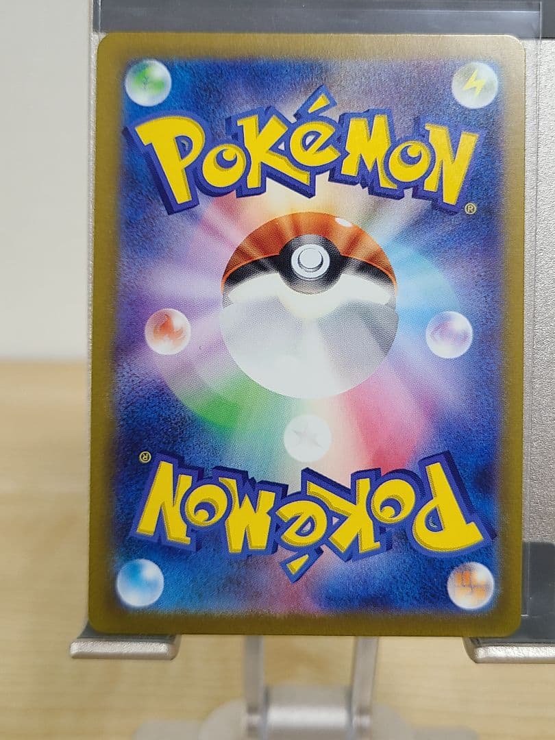 ポケモンカード ヒトカゲ AR SVG 051/049スペシャルデッキセットex