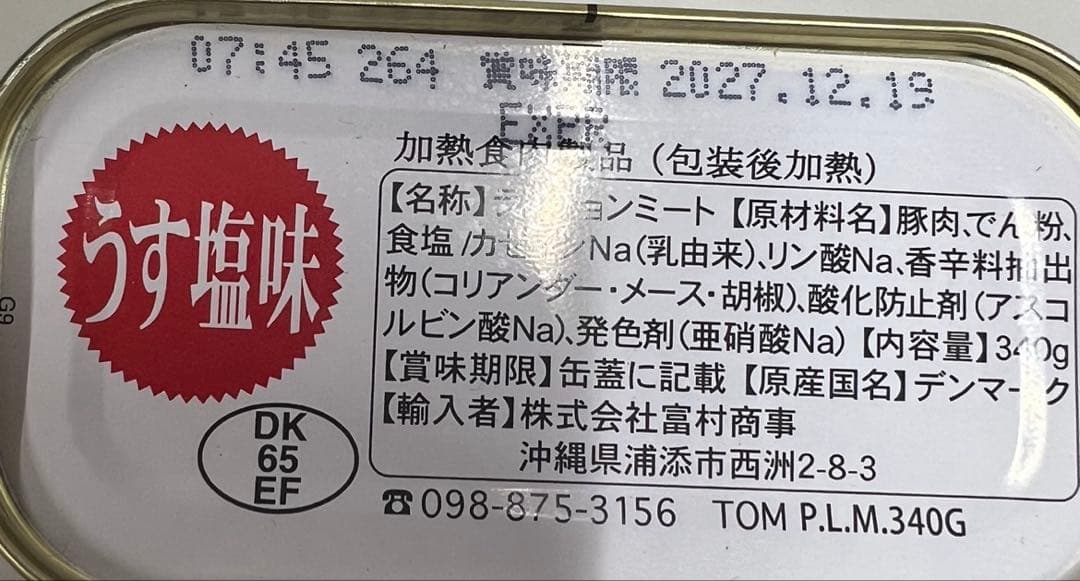 チューリップポーク48缶