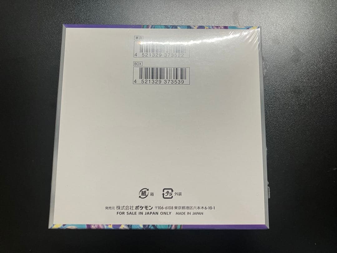 【新品未開封】ポケモンカードゲーム バイオレットex 1box シュリンク付き