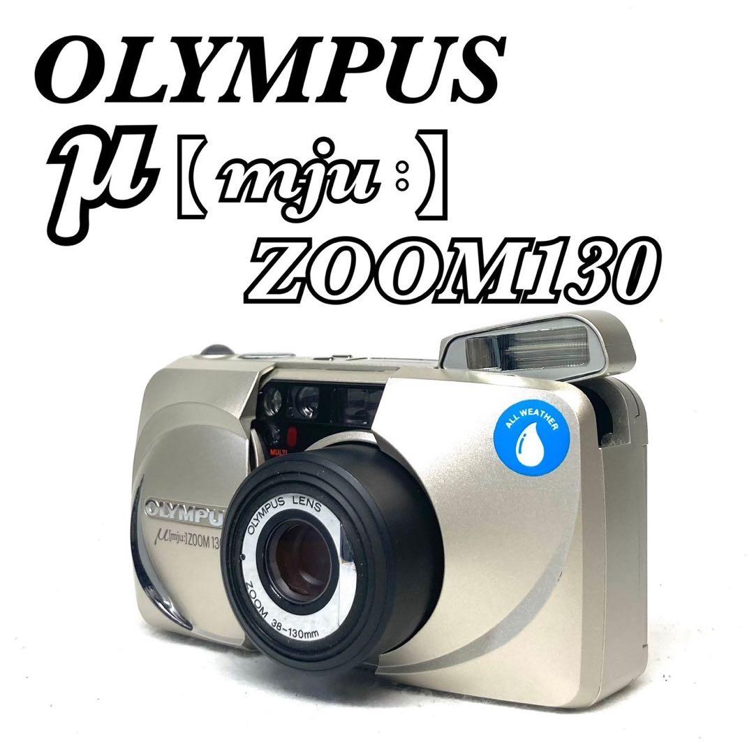 【完動品 極美品】OLYMPUS μ【mju:】ZOOM 130 動作確認済