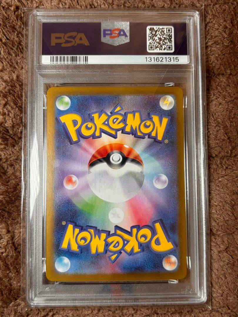 ポケモンカード　ブースターex SAR PSA10