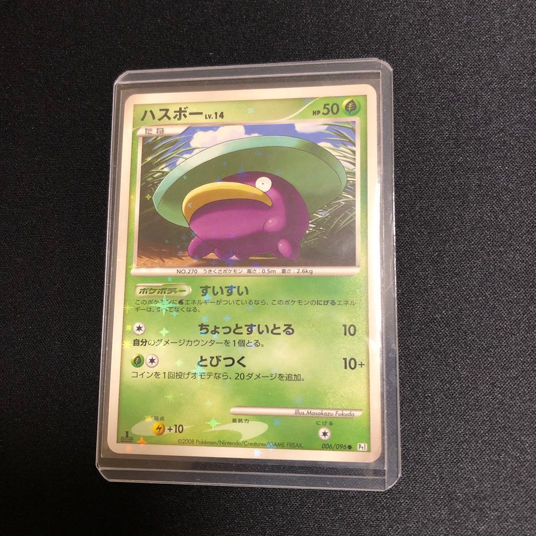 【ポケモンカード】超貴重！絶版　2008年　ハスボー　色違い　神イラスト