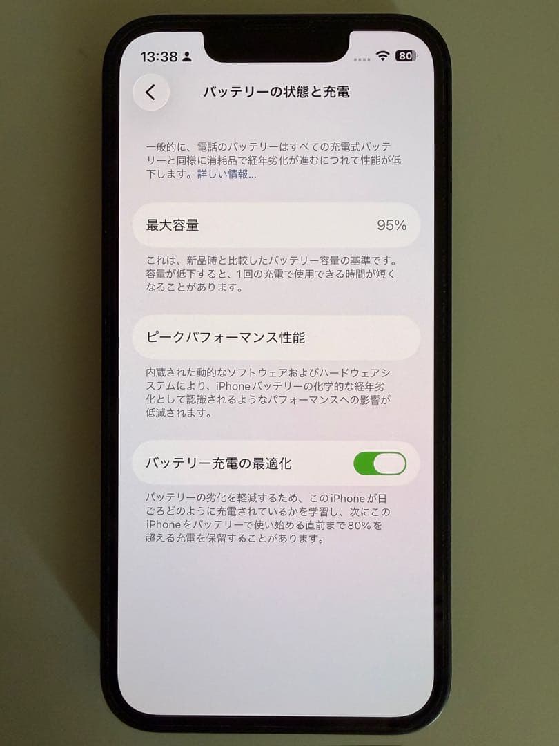 iPhone 13 mini 128GB ブラック 正規バッテリー交換済／95%