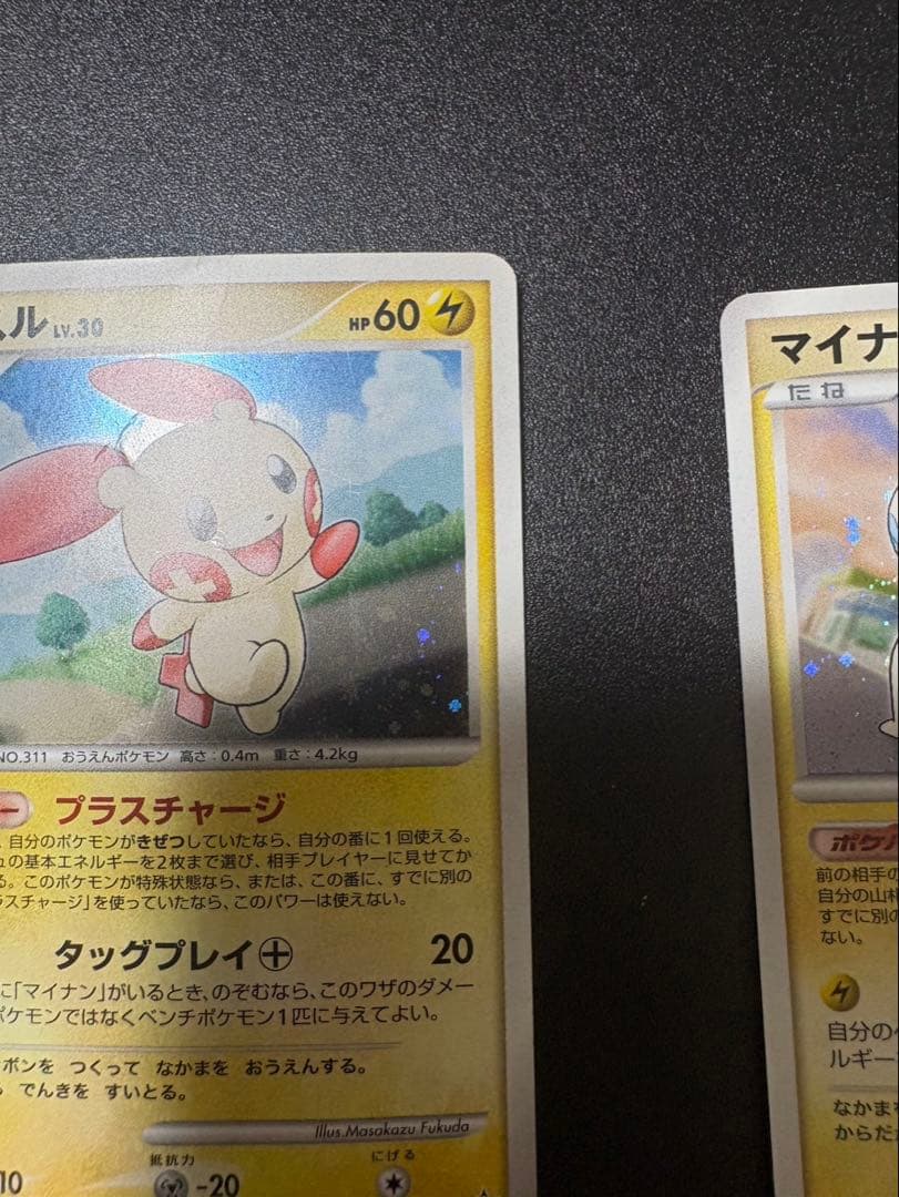 プラスル マイナン バトルロードサマー 2007 プロモ 超希少