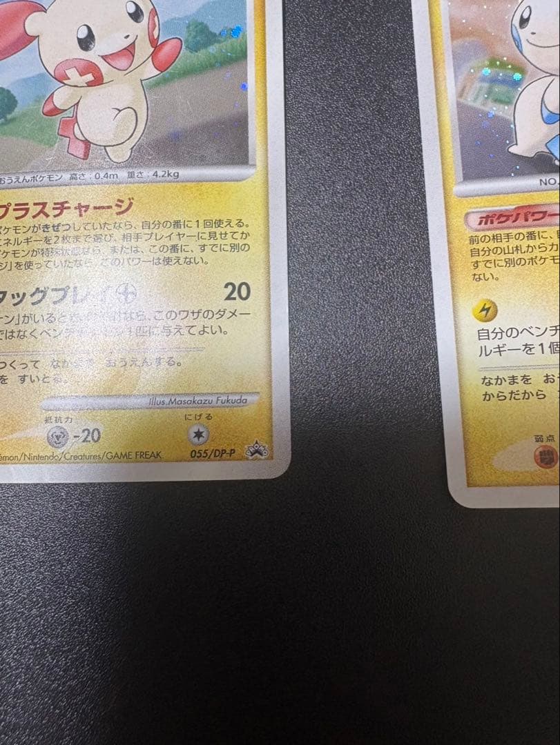 プラスル マイナン バトルロードサマー 2007 プロモ 超希少