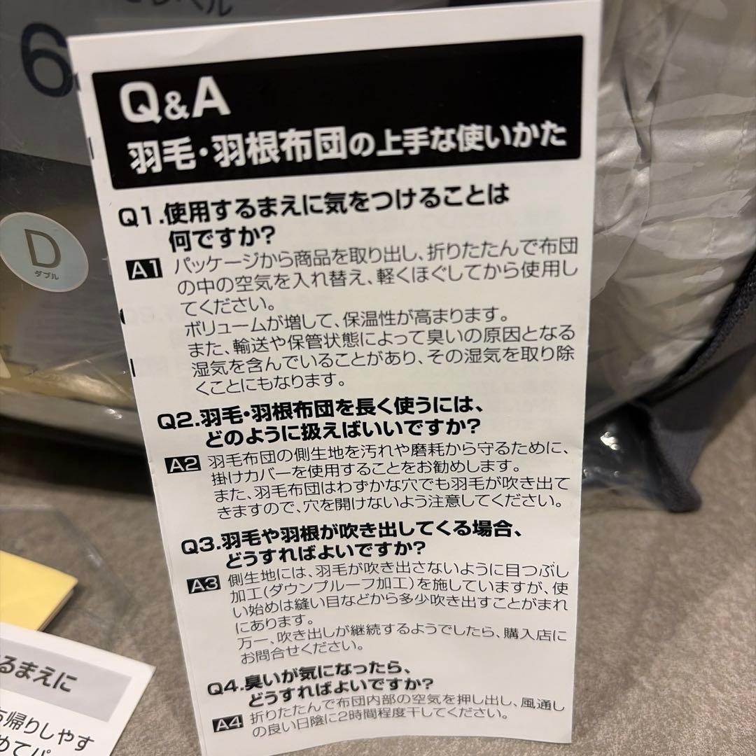 ニトリ N-sleep プレミアム 羽毛布団　プレミアム ダブル