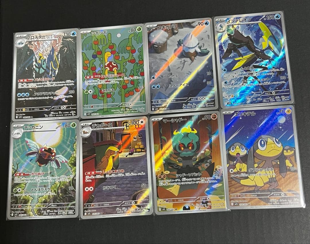 佐*】様 ポケモンカードARまとめ売り 被りなし