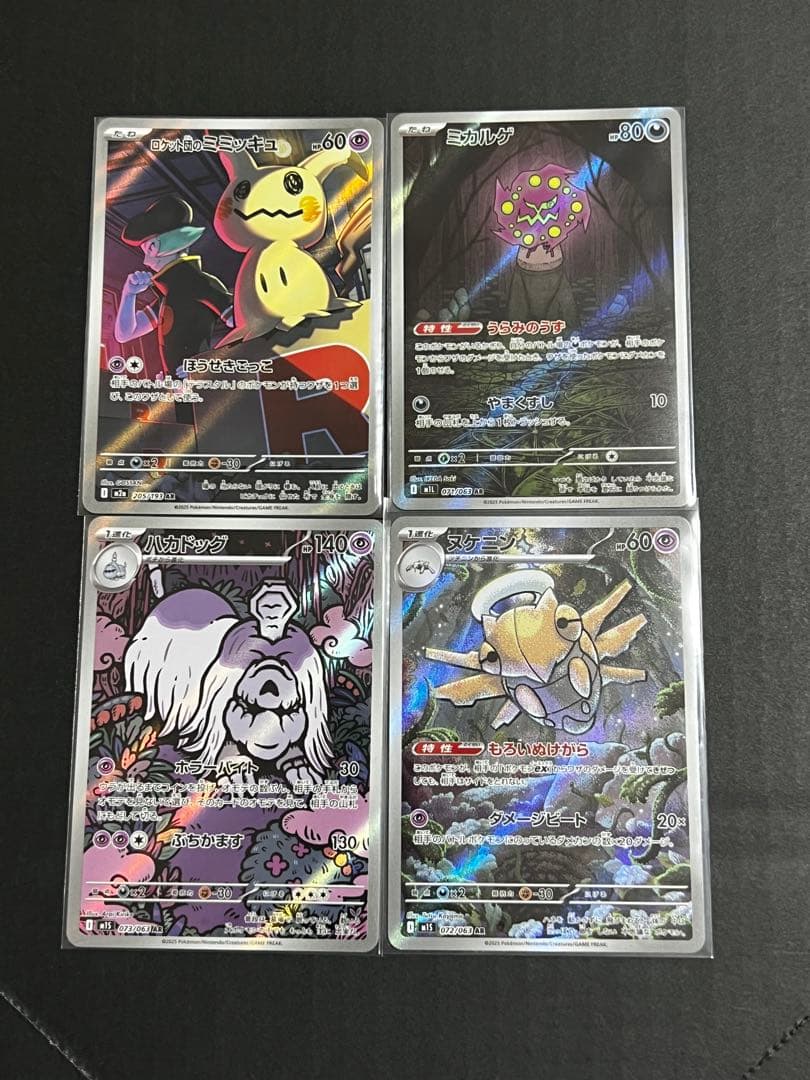 佐*】様 ポケモンカードARまとめ売り 被りなし