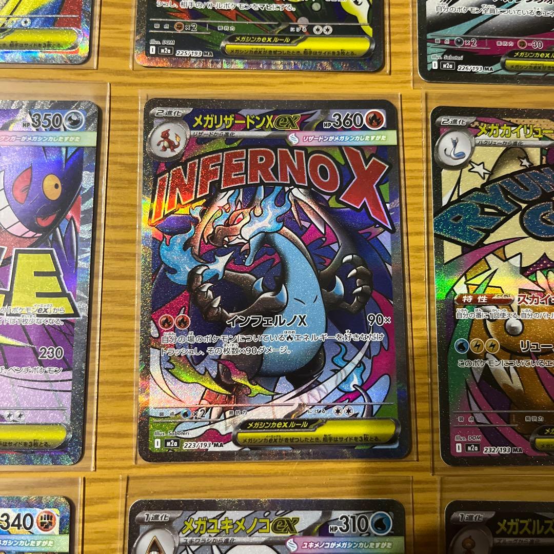 ポケモンカード メガドリーム ＭＡコンプリート