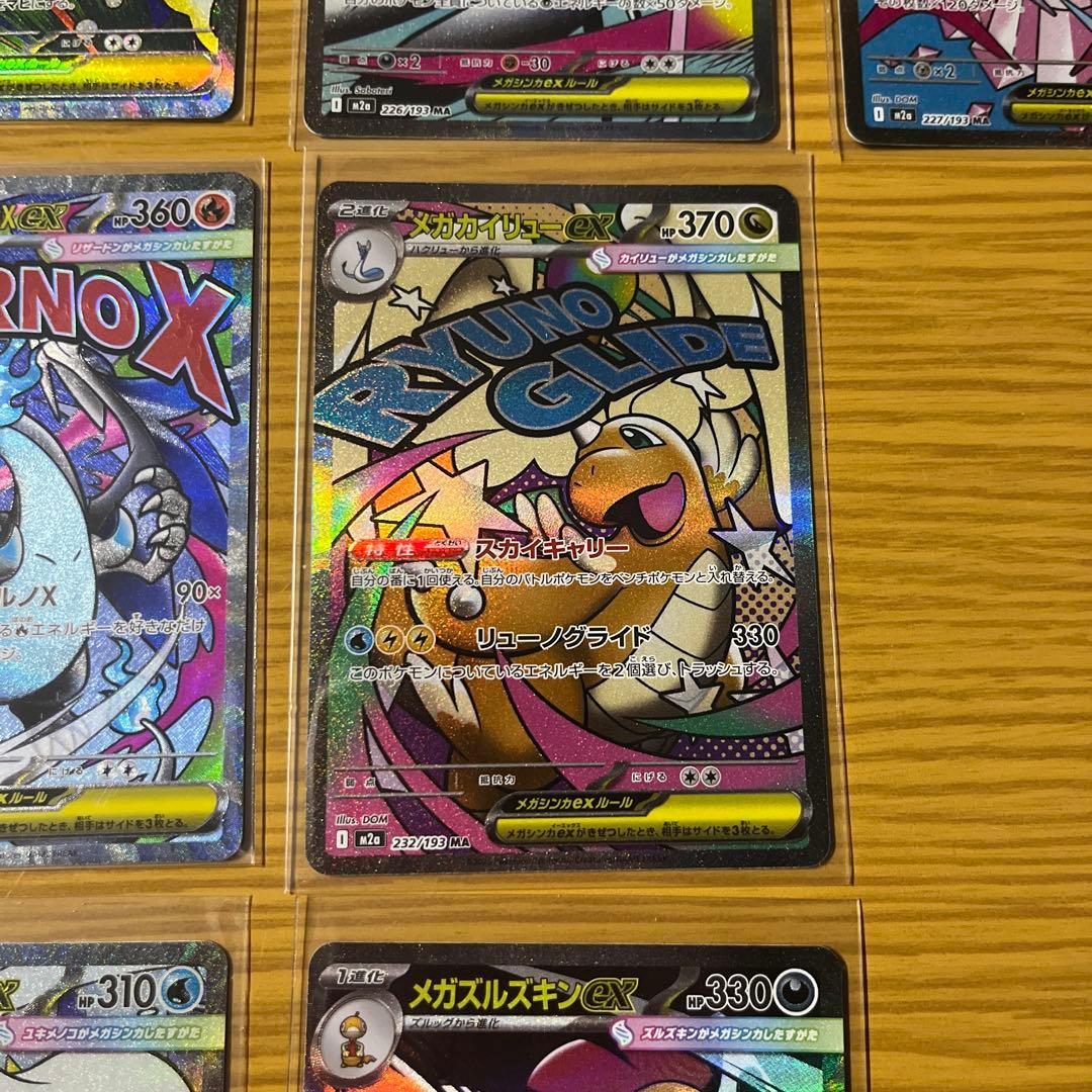 ポケモンカード メガドリーム ＭＡコンプリート