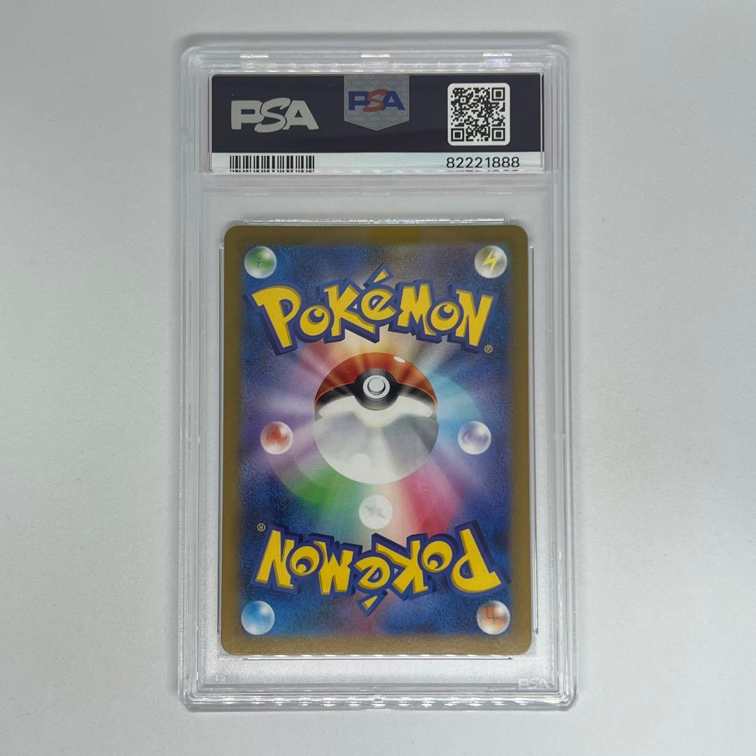 シェルダー C マスターボールミラー SV2a ポケモンカード151 PSA10