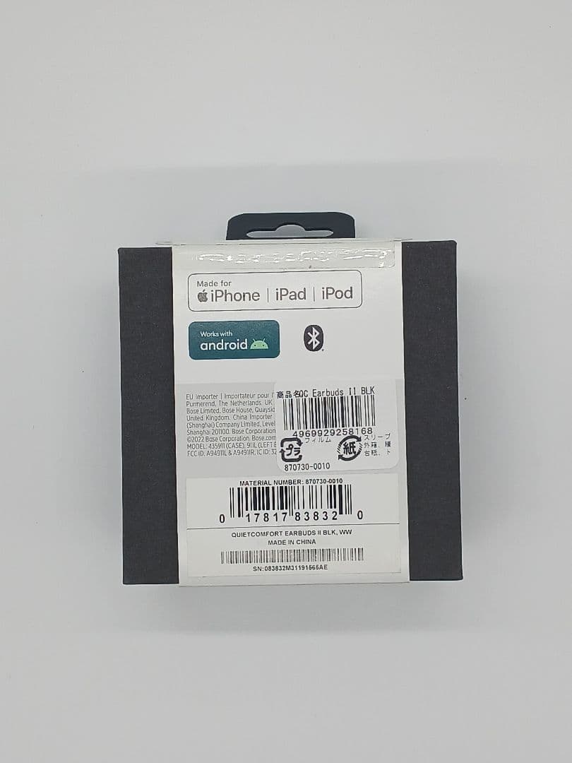 Bose QuietComfort Earbuds II ワイヤレスイヤホン