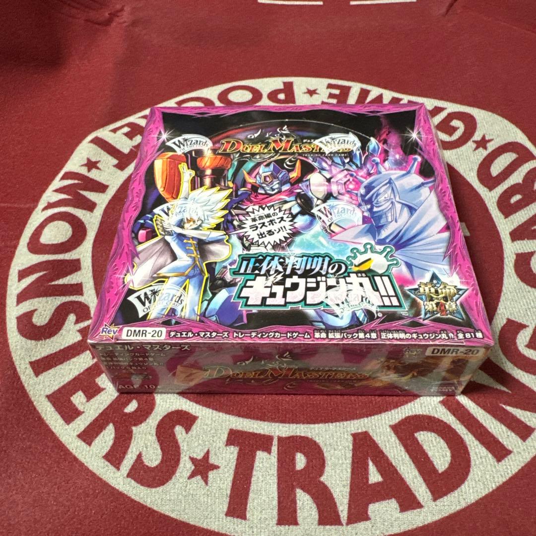デュエルマスターズ DMR-20 正体不明 未開封 BOX