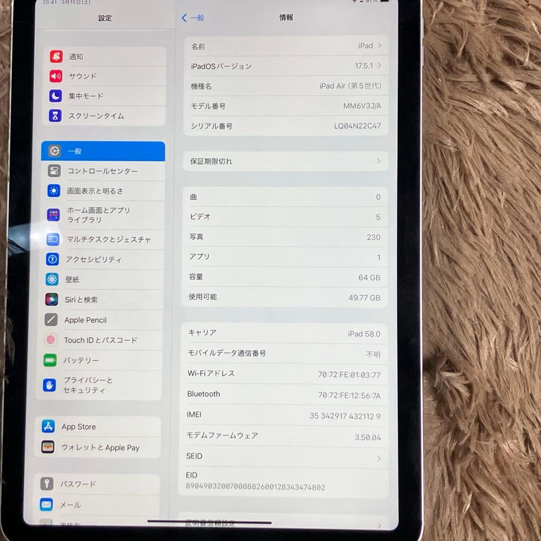 iPad Air5 64GB cellularモデル　SIMフリー