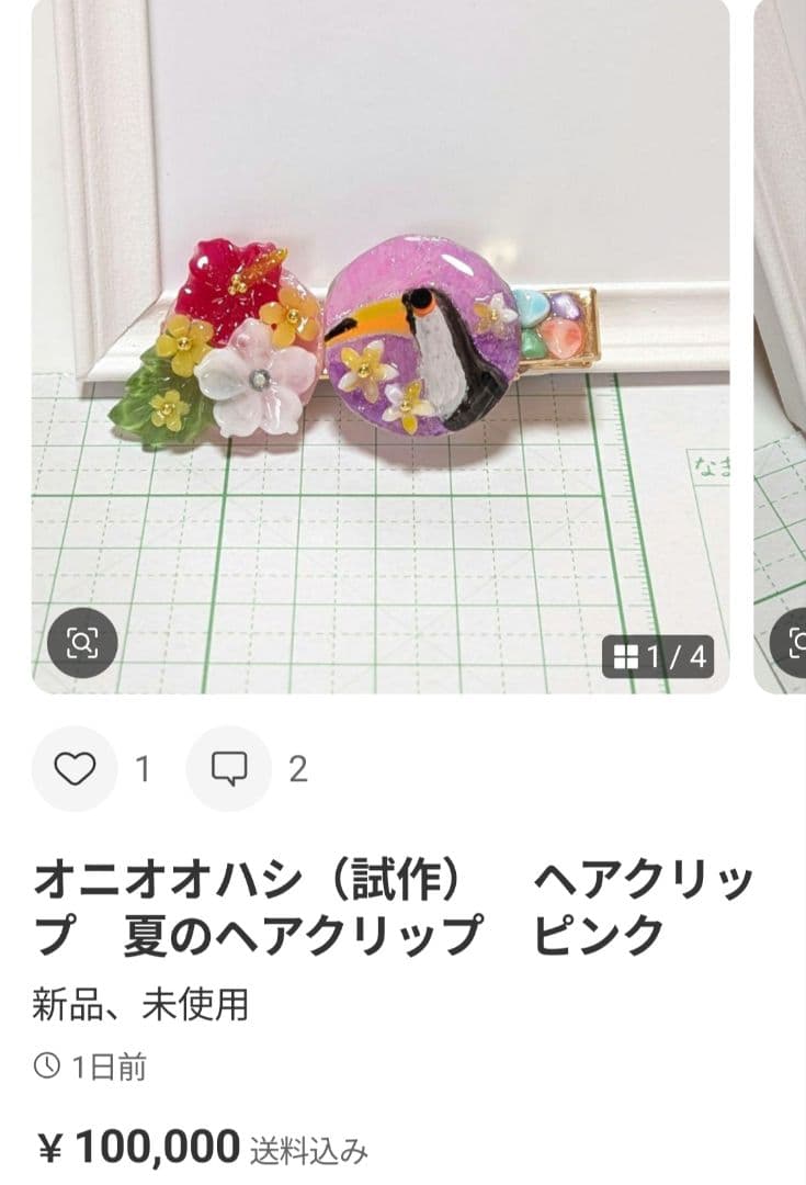 ゆきめい様　7.28 オニオオハシ　レジンヘアゴム　貝殻　サマーサンセット