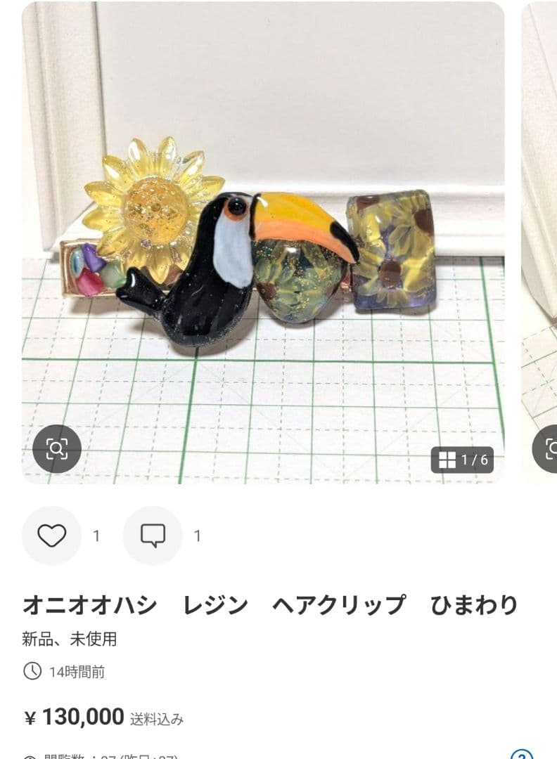 ゆきめい様　7.28 オニオオハシ　レジンヘアゴム　貝殻　サマーサンセット