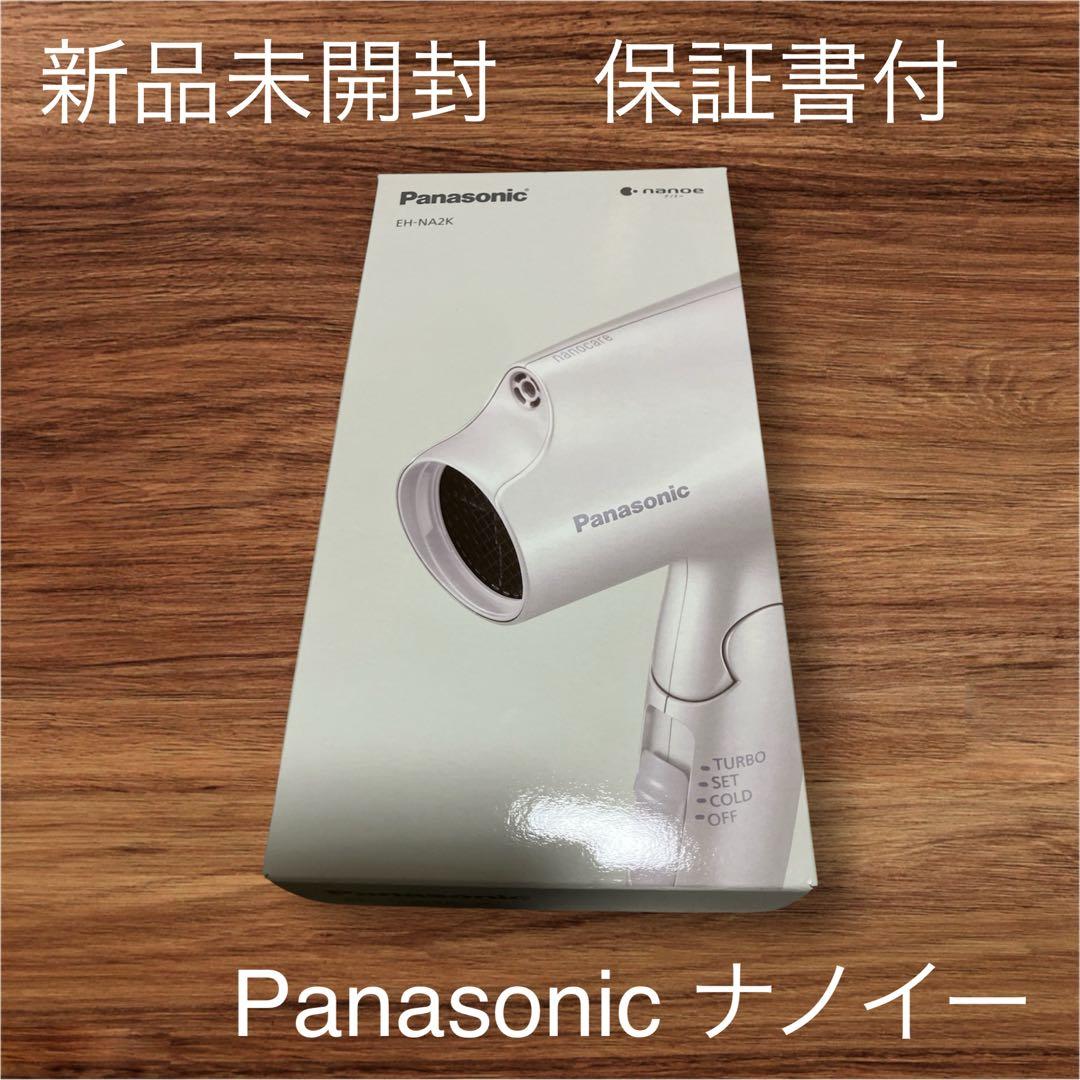 【新品保証書付】パナソニックEH-2K-W ヘアドライヤー ホワイト