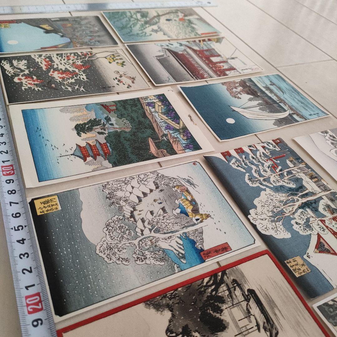 歌川広重を含む木版画作品13枚セット