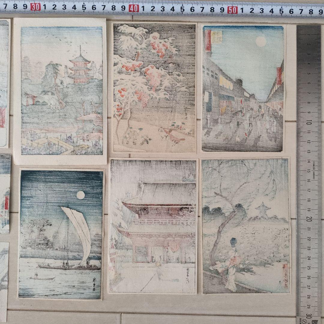 歌川広重を含む木版画作品13枚セット