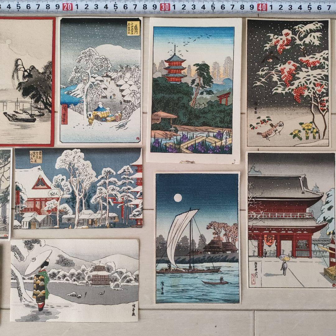 歌川広重を含む木版画作品13枚セット