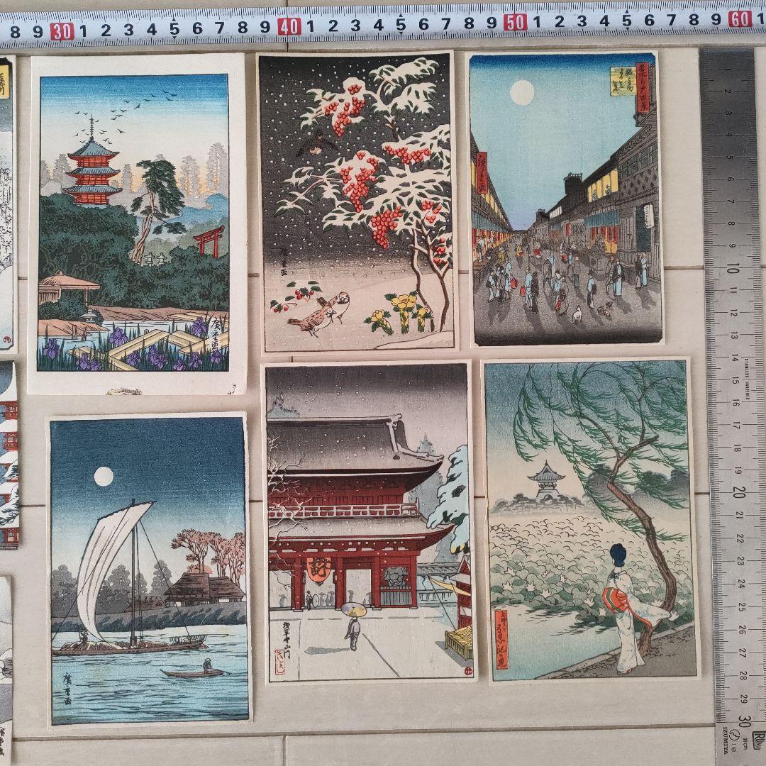 歌川広重を含む木版画作品13枚セット