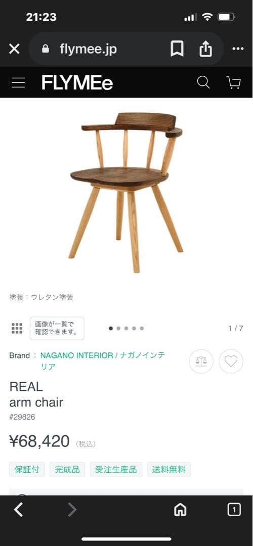 【Ｒ】ナガノインテリア ダイニングチェア DC341 回転椅子