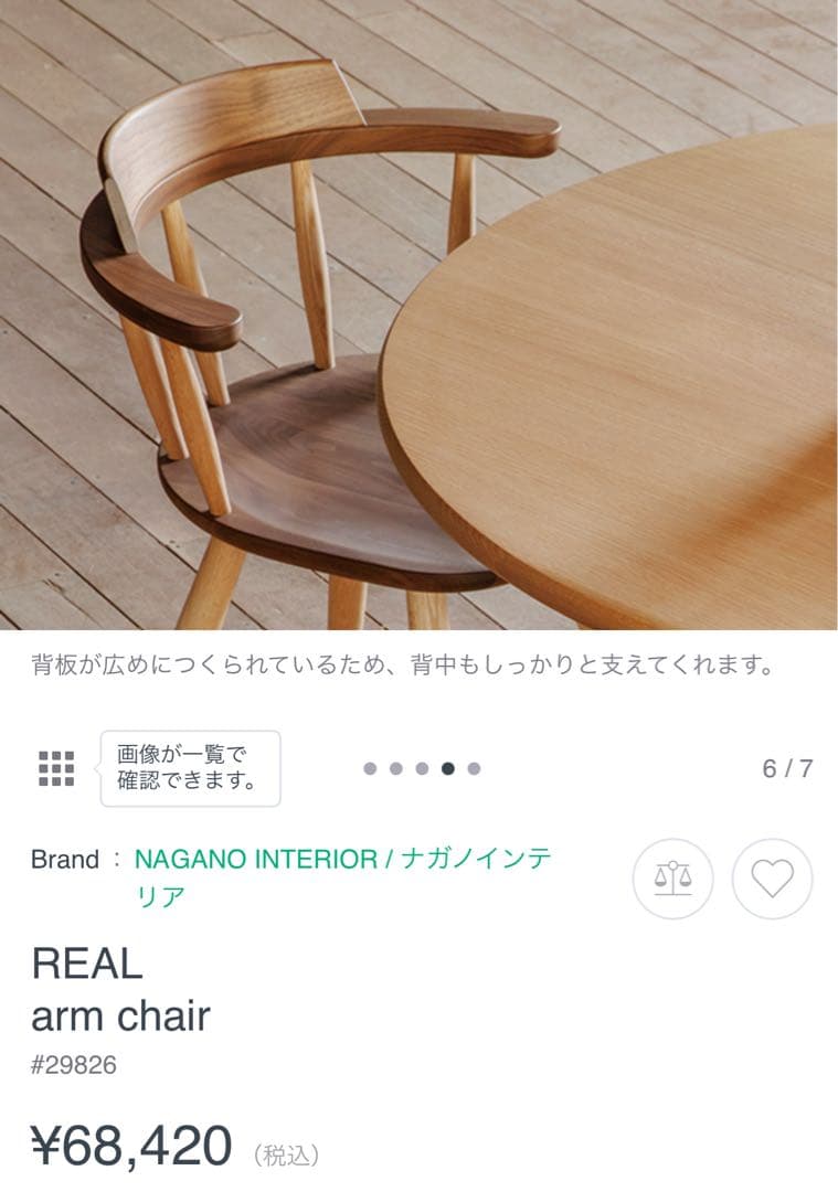 【Ｒ】ナガノインテリア ダイニングチェア DC341 回転椅子