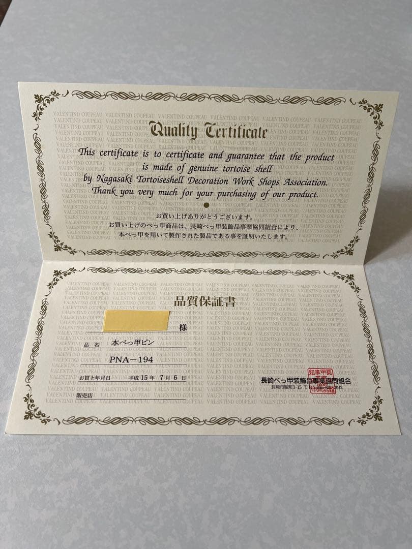 べっ甲　櫛　かんざし　鼈甲　鼈甲細工　ヘアーアクセサリー 保証書　髪飾り　和装