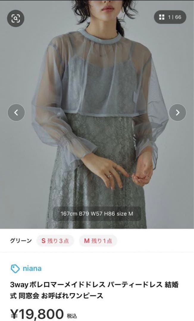 3wayボレロマーメイドドレス パーティードレス 結婚式 お呼ばれワンピース