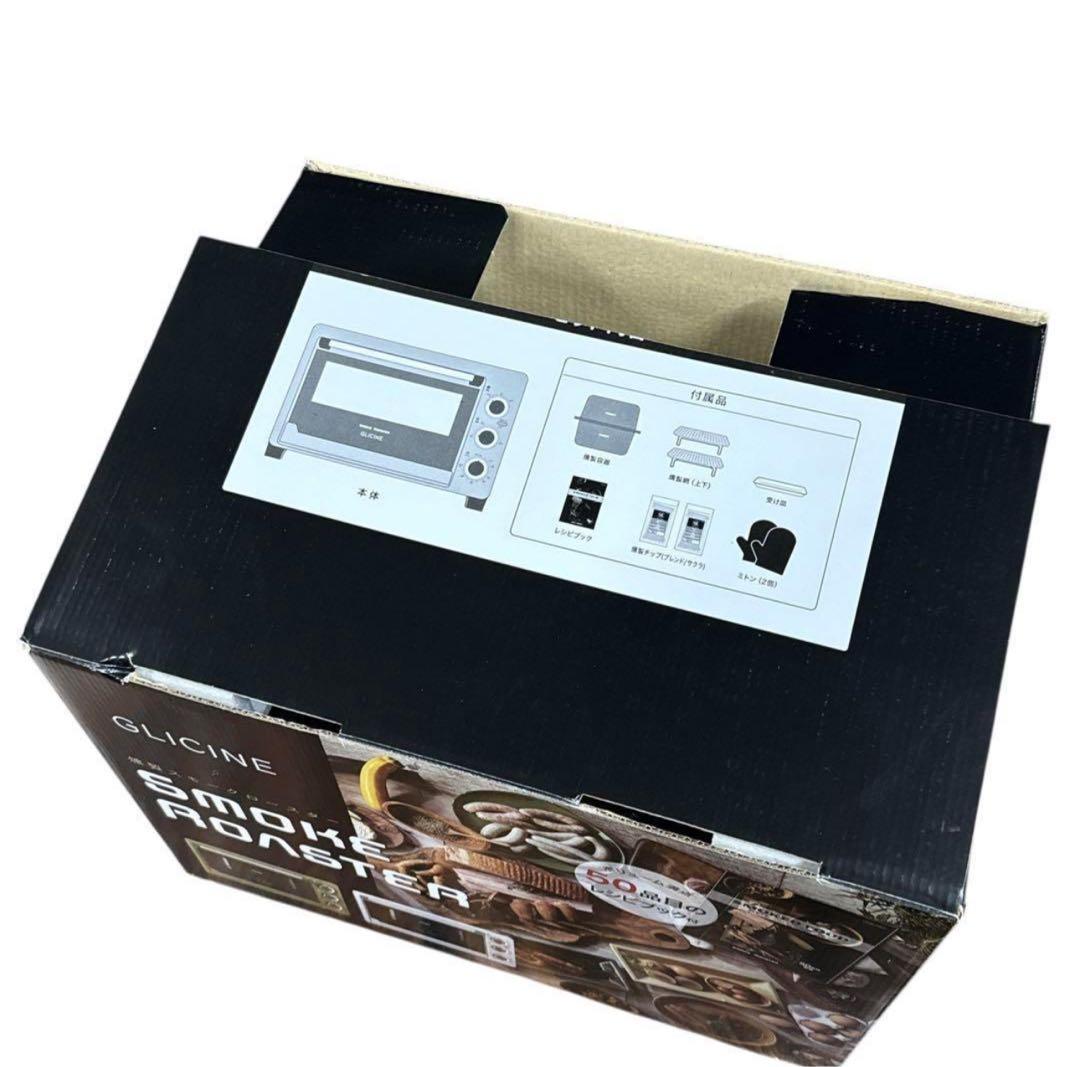 【新品】アピックス ASR-240-KH スモークロースター「GLICINE」