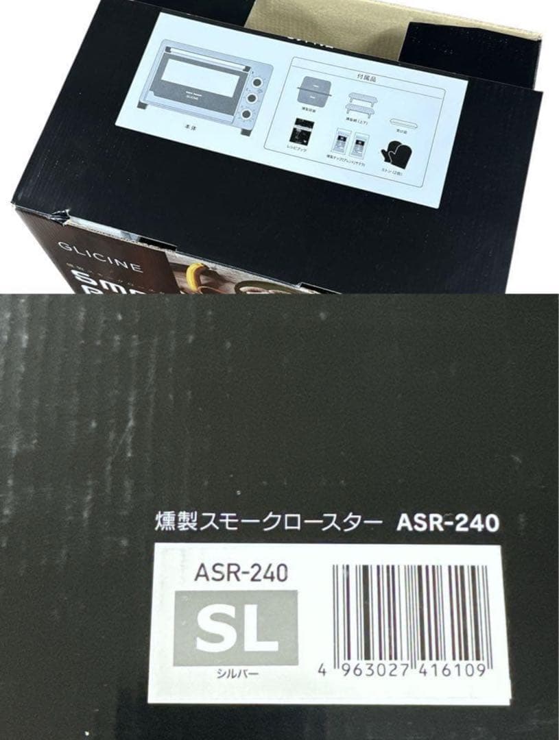 【新品】アピックス ASR-240-KH スモークロースター「GLICINE」