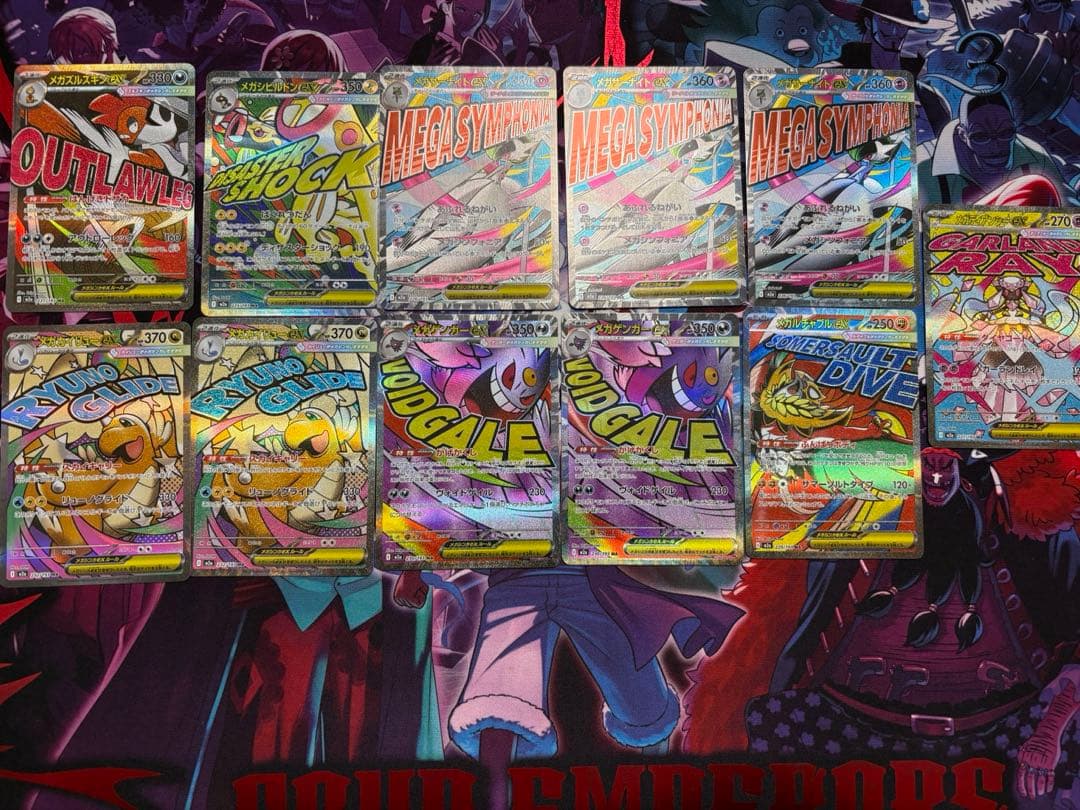 メガドリームex ma まとめ売り 11枚