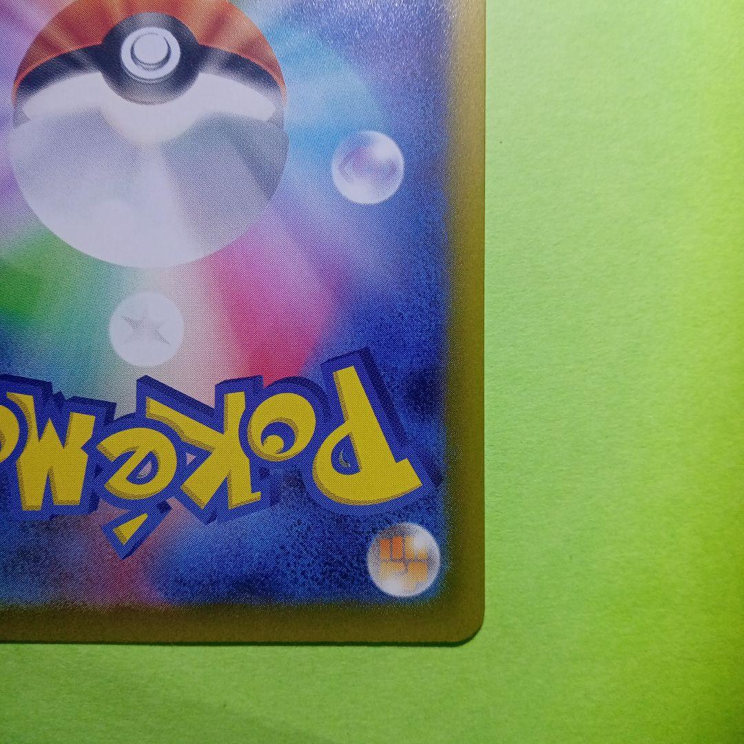 ポケモンカード　SAR　メイのはげまし