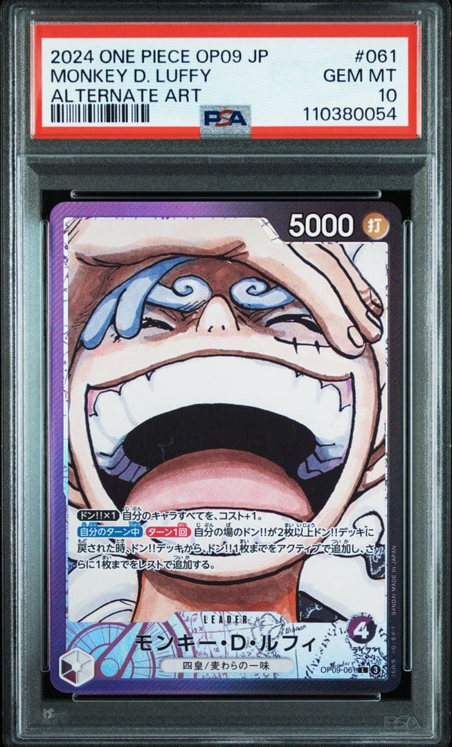PSA10 モンキー・D・ルフィ L-P [OP09-061]「新たなる皇帝」)